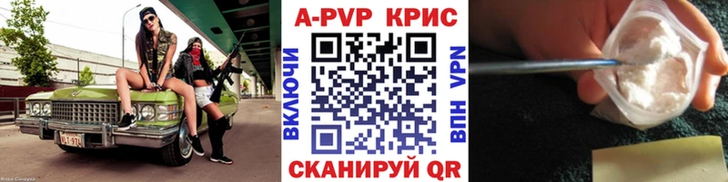 А ПВП крисы CK  Купить где  Ивангород 
