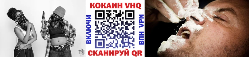 КОКАИН 98% Купить закладки Ивангород