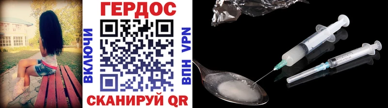Героин герыч  Купить где  Ивангород 