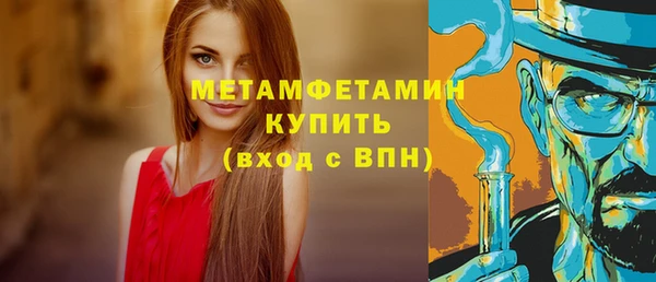 первитин Арсеньев