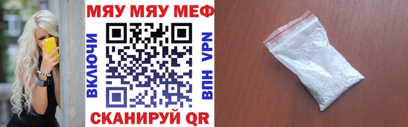 Мефедрон мяу мяу  Ивангород 