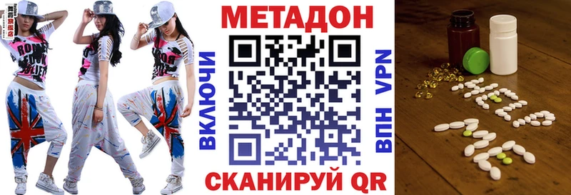 Метадон белоснежный  Купить где  Ивангород 